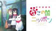 2200 Nen Neko No Kuni Nippon