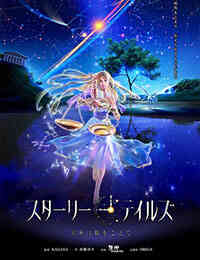 A Starry Tale