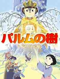 A Tree Of Palme