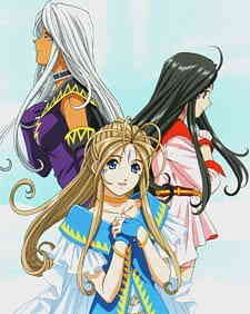 Aa Megami Sama Specials Dub