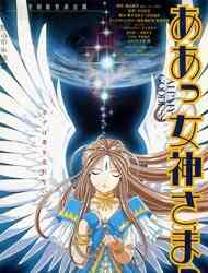 Ah! My Goddess: The (Dub)