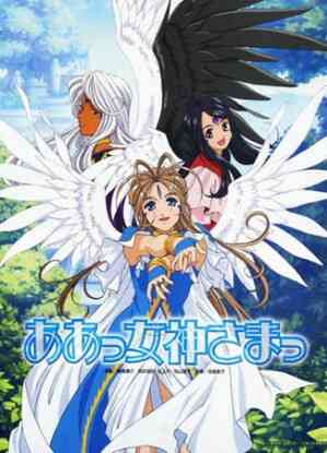 Ah My Goddess