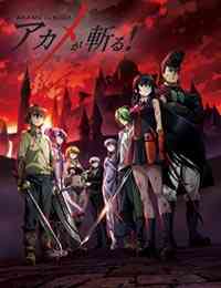 Akame Ga Kill