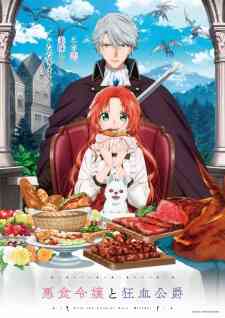 Akujiki Reijou To Kyouketsu Koushaku Dub