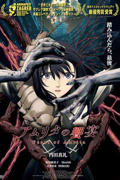 Amrita No Kyouen
