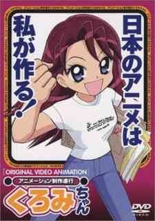 Animation Seisaku Shinkou Kuromi Chan