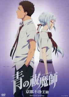 Ao No Exorcist Kyoto Fujouou Hen Ova