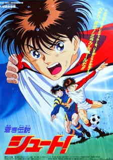 Aoki Densetsu Shoot
