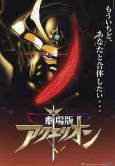 Aquarion Ippatsu Gyakuten Hen