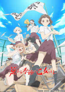 Araburu Kisetsu No Otome Domo Yo