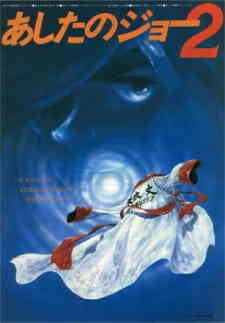 Ashita No Joe 2