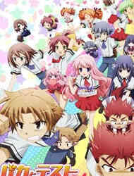 Baka & Test – Summon the Beasts 2 (Dub)