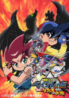 Bakuten Shoot Beyblade The Gekitou Takao Vs Daichi