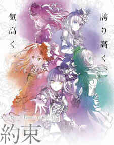Bang Dream Movie Episode Of Roselia I Yakusoku