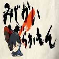 Barakamon Mijikamon