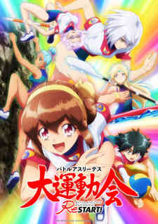 Battle Athletess Daiundoukai Restart (Dub)