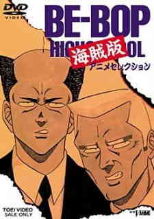 Be Bop Kaizokuban