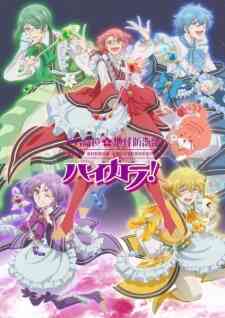 Binan Koukou Chikyuu Bouei Bu Haikara