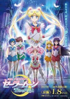 Bishoujo Senshi Sailor Moon Eternal 1