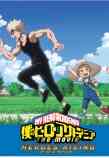 Boku No Hero Academia The 2 Heroesrising Epilogue Plus Yume Wo Genjitsu Ni