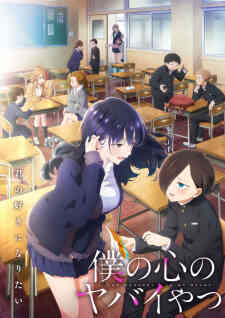 Boku No Kokoro No Yabai Yatsu 2nd Season