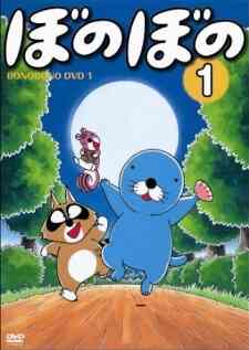Bonobono 1995