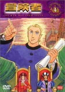 Boukensha The Man Was From Spain (Dub)