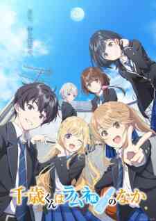 Chitose Kun Wa Ramune Bin No Naka