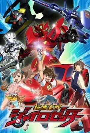 Chou Soku Henkei Gyrozetter