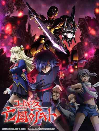 Code Geass: Akito the Exiled - The Wyvern Arrives