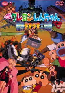 Crayon Shin Chan 05 Ankoku Tamatama Daitsuiseki