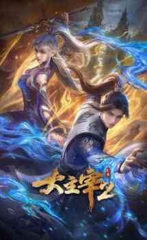 Da Zhuzai Nian Fan 2