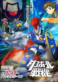 Danbooru Senki Wars