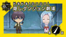 Ore dake Haireru Kakushi Dungeon Mini Anime