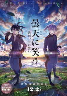 Donten Ni Warau Gaiden Ketsubetsu Yamainu No Chikai Dub