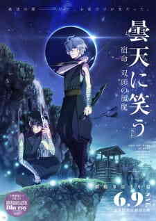 Donten Ni Warau Gaiden Shukumei Soutou No Fuuma
