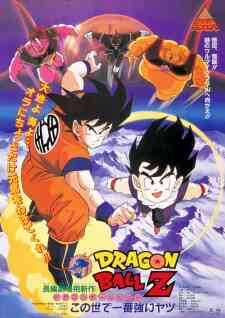 Dragon Ball Z 02 Kono Yo De Ichiban Tsuyoi Yatsu