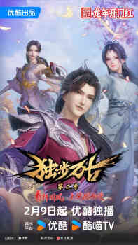 (Dub)u Wangu 2nd Season