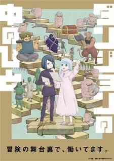 Dungeon No Naka No Hito Dub