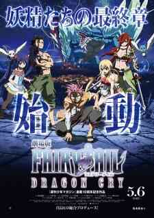 Fairy Tail 2 Dragon Cry