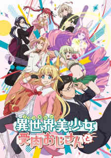 Fantasy Bishoujo Juniku Ojisan To Dub
