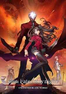 Fatestay Night Unlimited Blade Works Dub