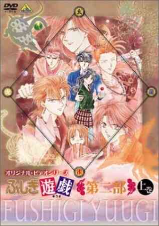 Mysterious Play OVA 2 (Dub)