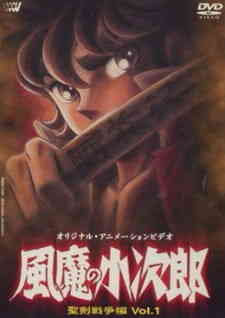 Fuuma No Kojirou Seiken Sensou Hen