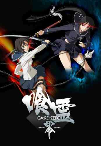 Ga Rei Zero 