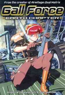 Gall Force Chikyuu Shou