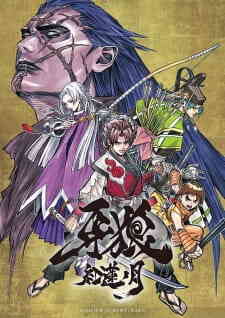 Garo Guren No Tsuki