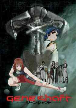 Geneshaft (Dub) (Dub)