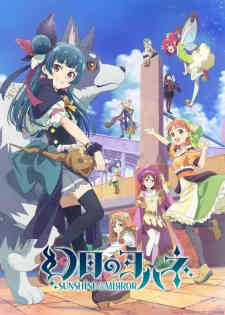 Genjitsu No Yohane Sunshine In The Mirror