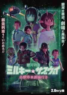Ginga Tokkyuu Milky Subway Kakueki Teisha Gekijou Yuki Dub